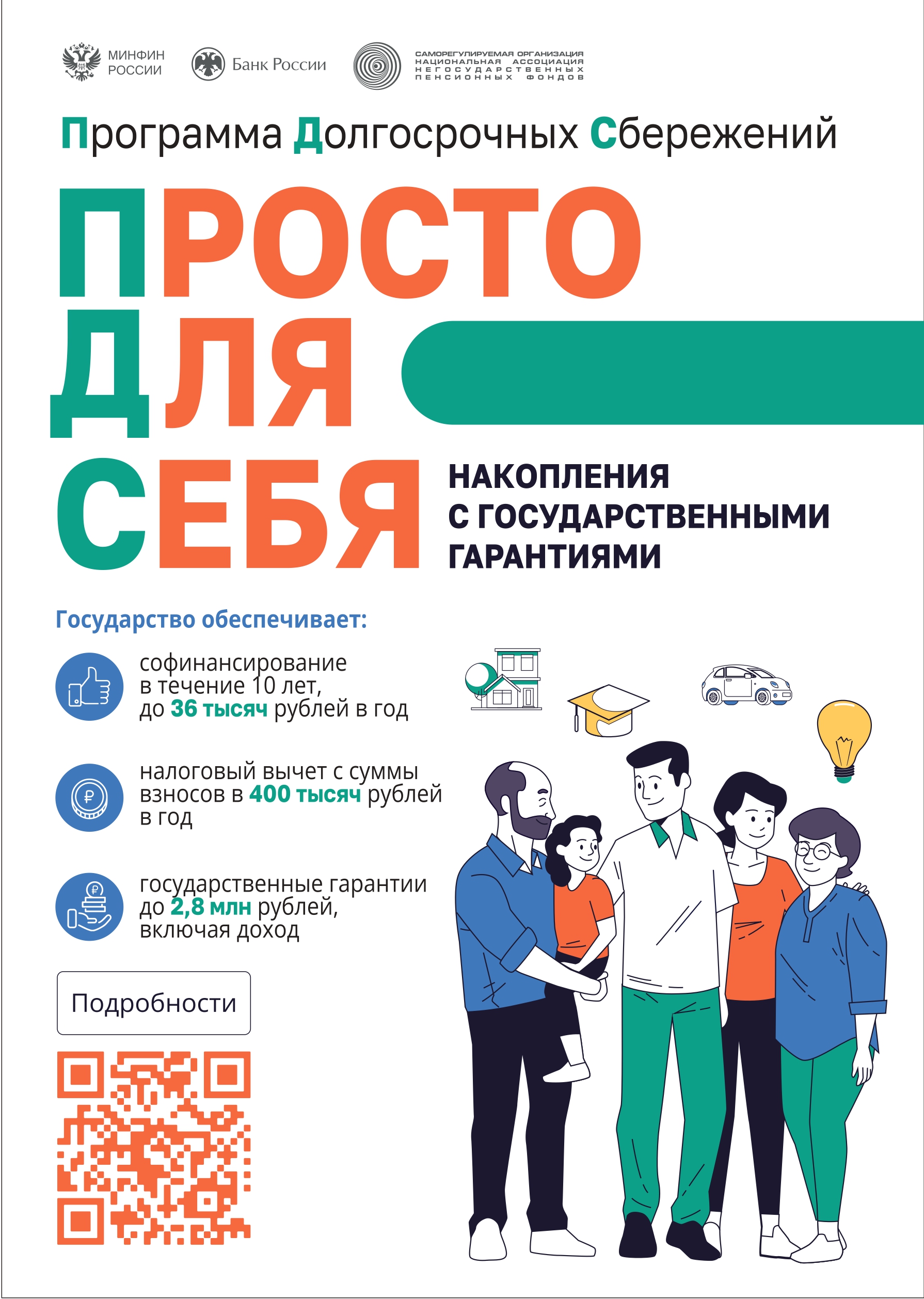плакат